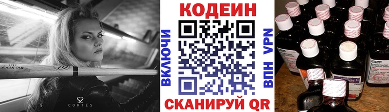 маркетплейс как зайти  Ахтырский  Codein Purple Drank 