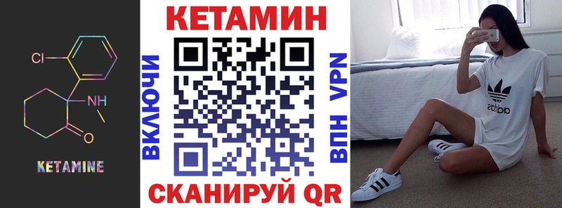 КЕТАМИН VHQ Ахтырский