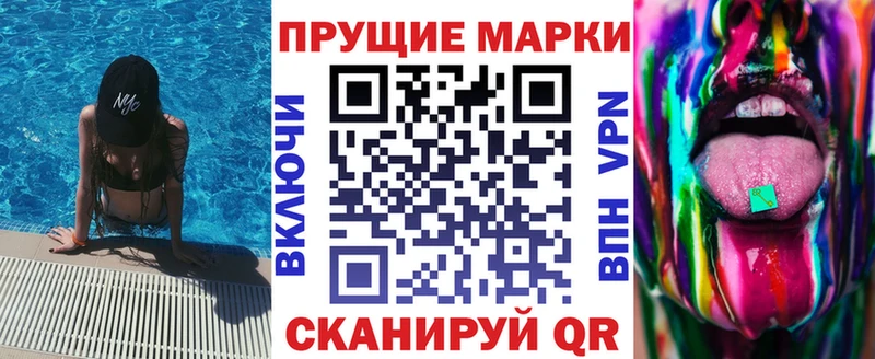 Марки N-bome 1500мкг  Ахтырский 